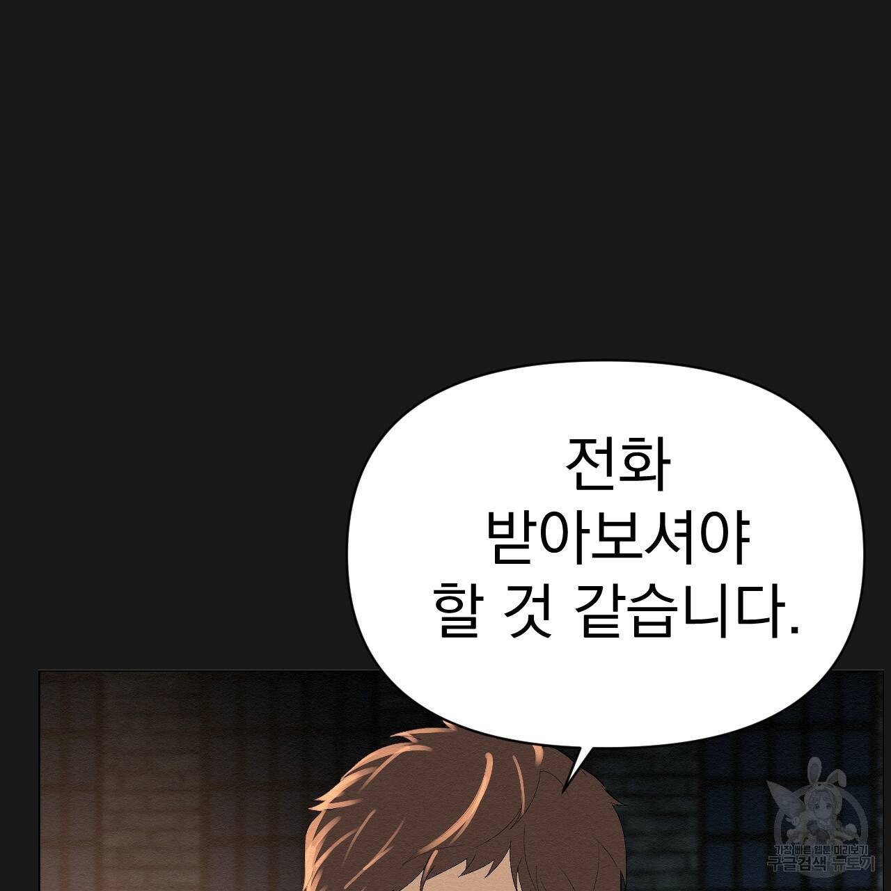 아니라도 1화 33