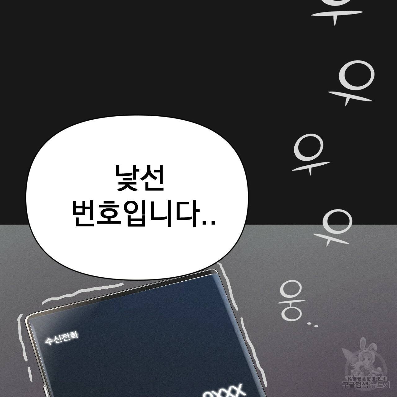 아니라도 1화 35
