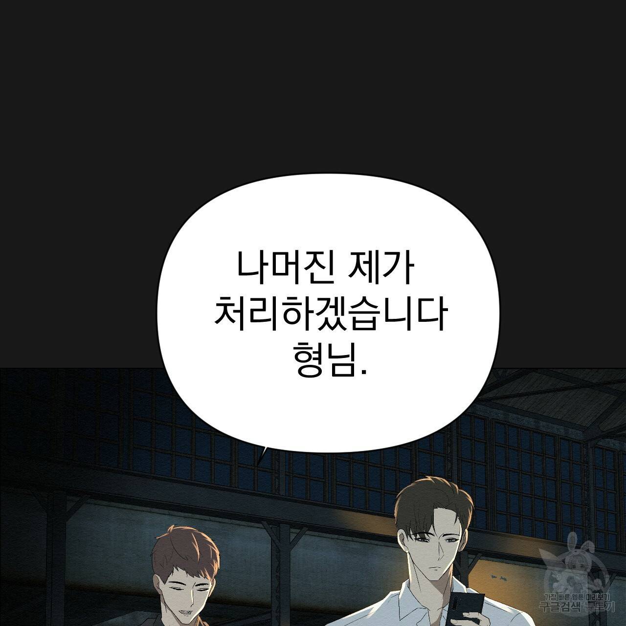 아니라도 1화 37