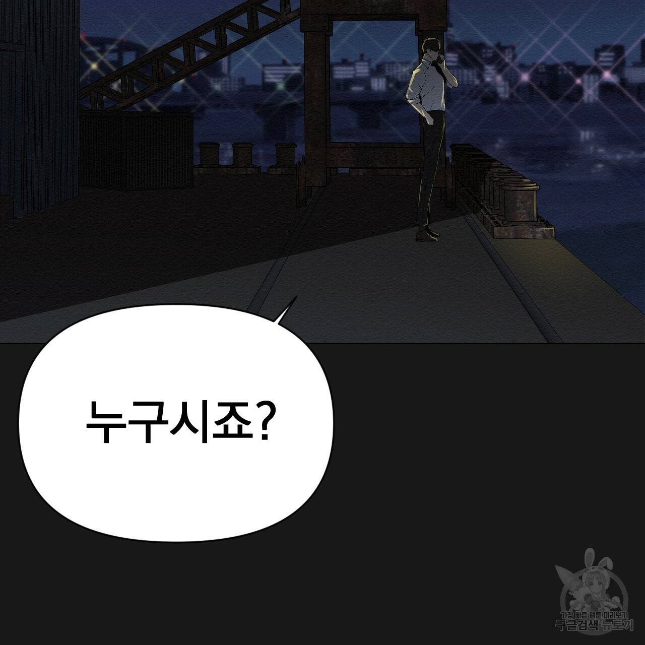 아니라도 1화 41