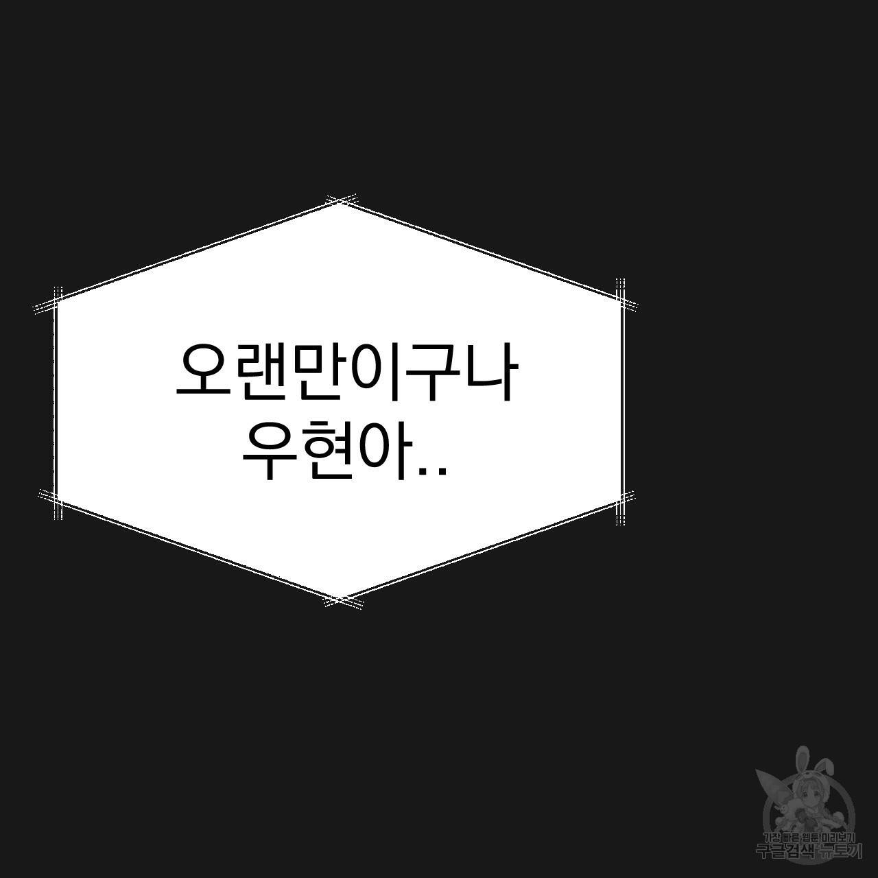 아니라도 1화 42