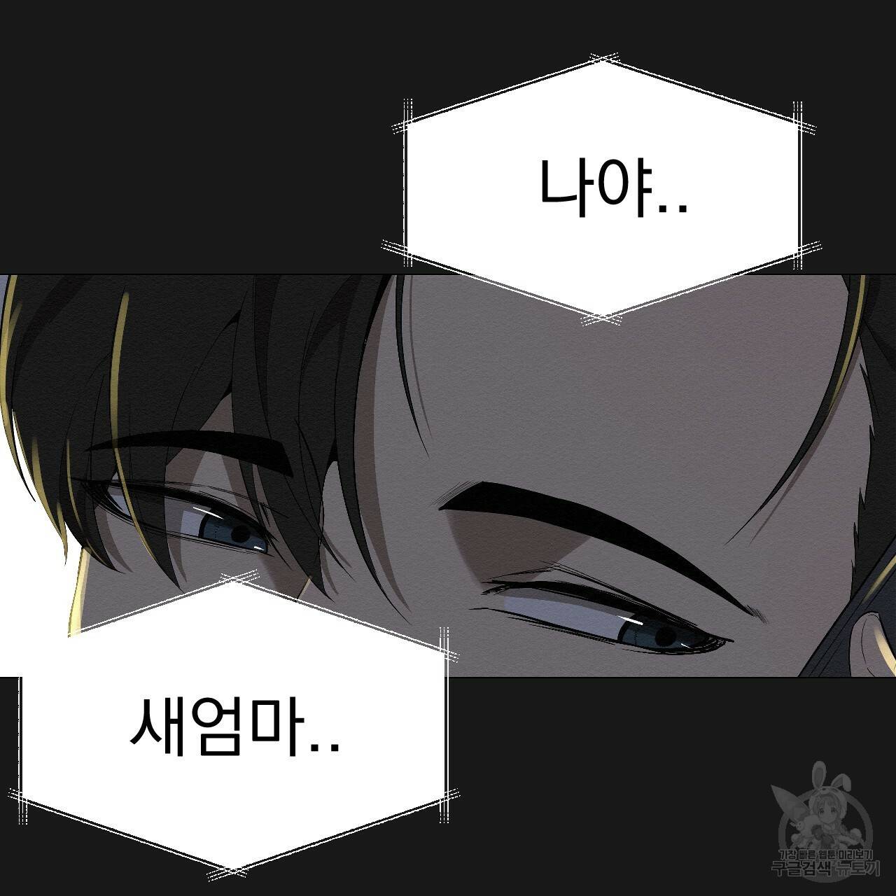 아니라도 1화 43