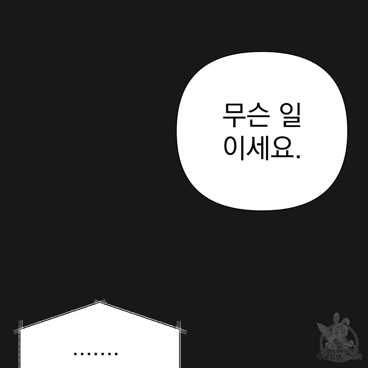 아니라도 1화 44