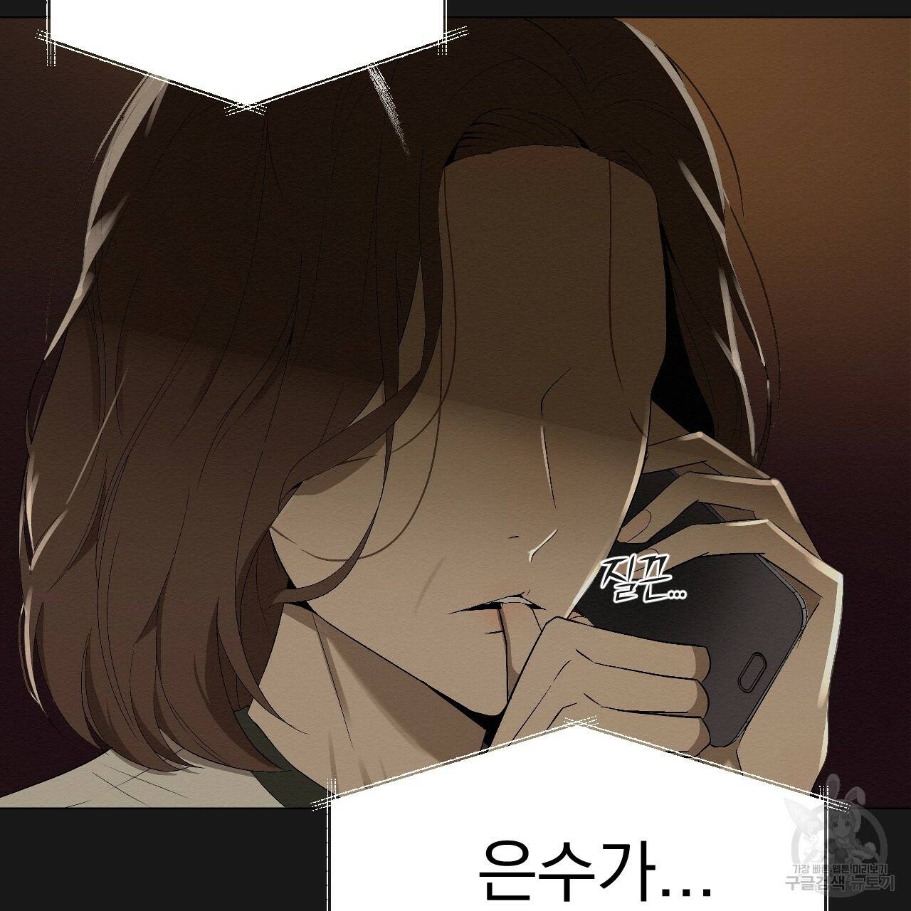 아니라도 1화 45