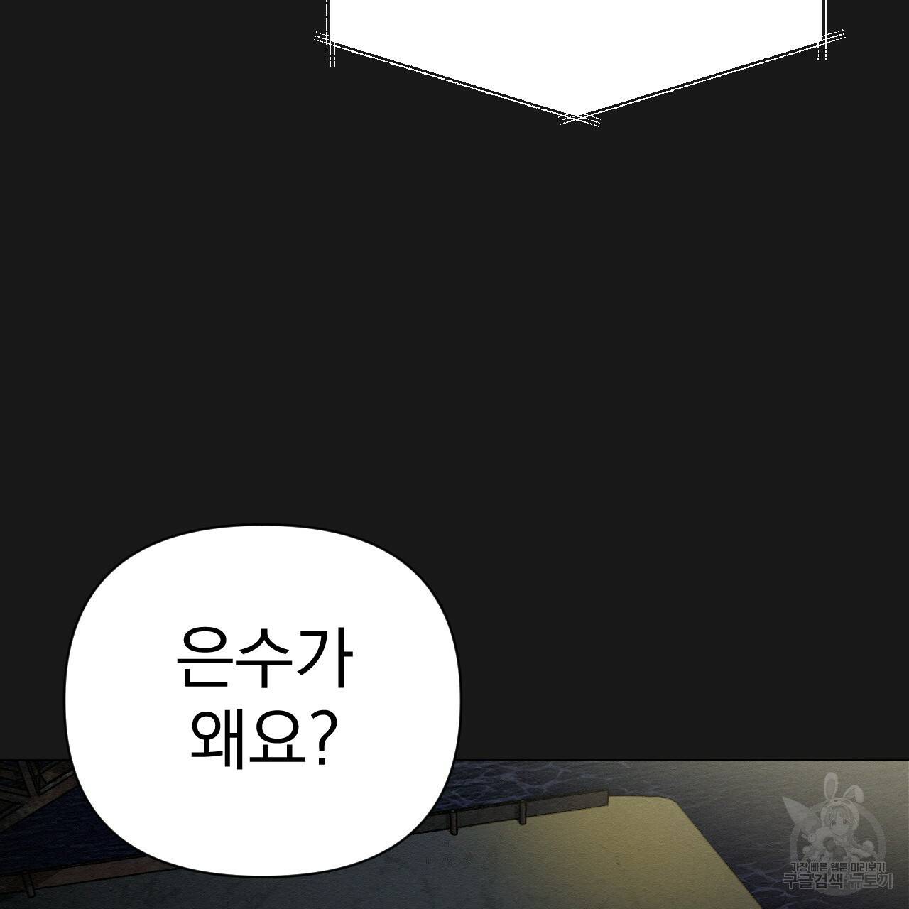 아니라도 1화 46