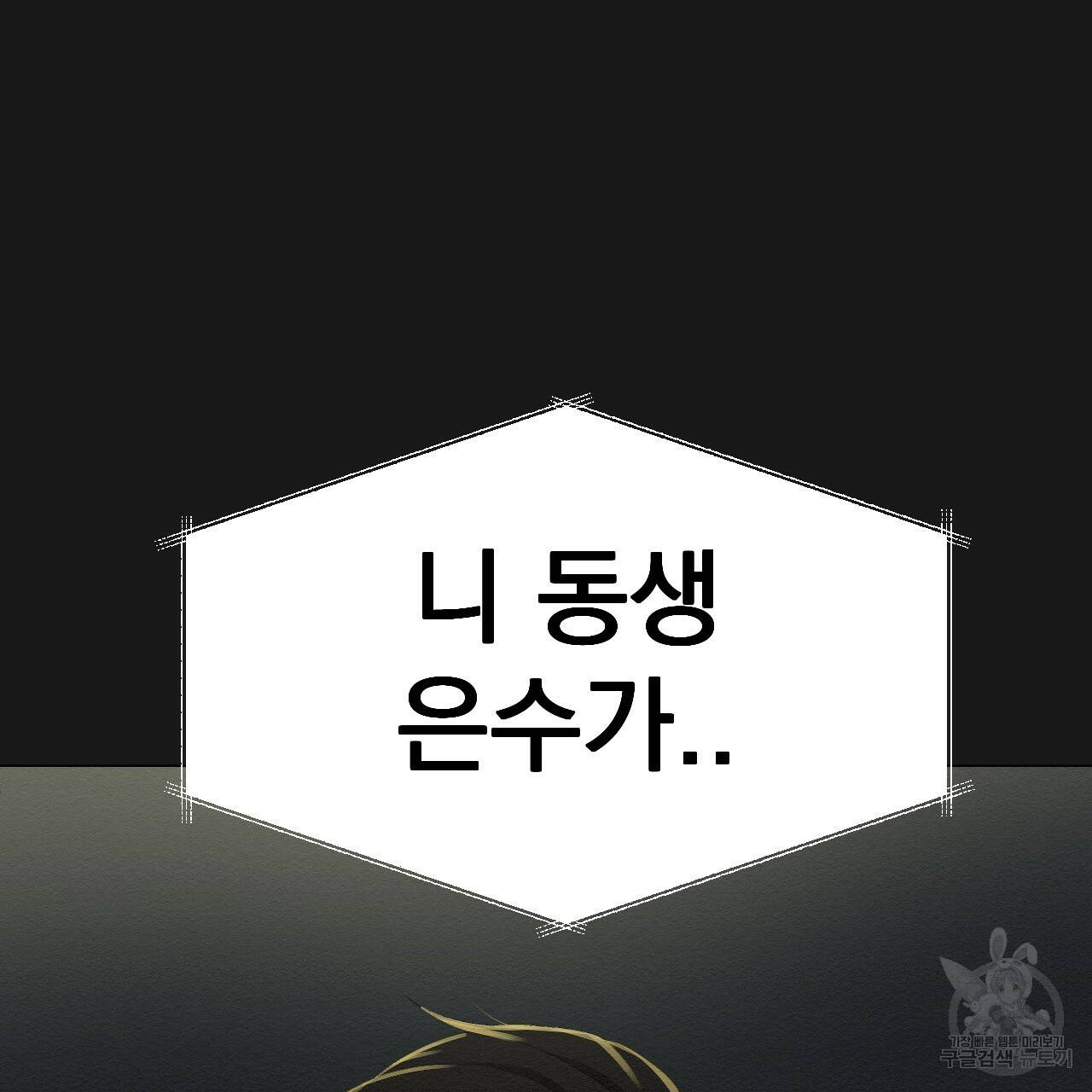 아니라도 1화 48