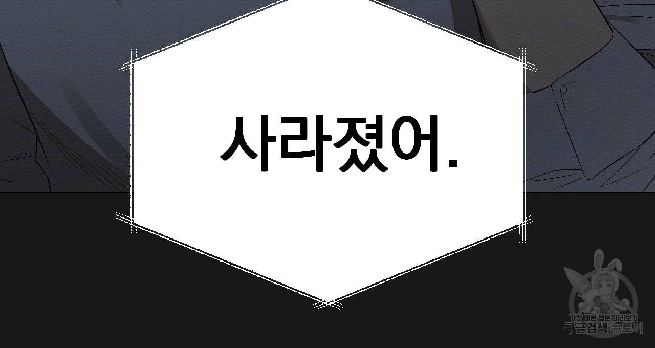 아니라도 1화 50