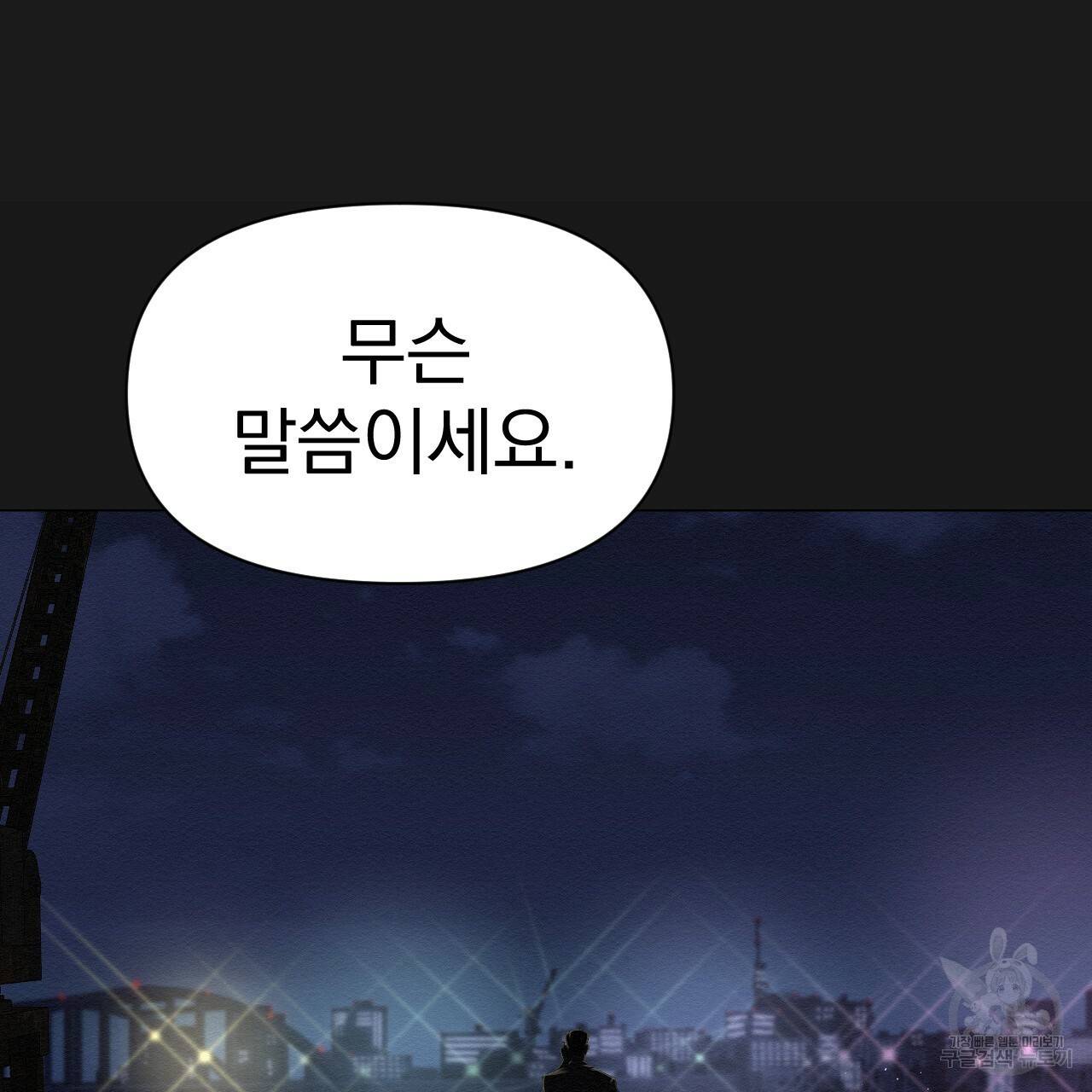 아니라도 1화 51