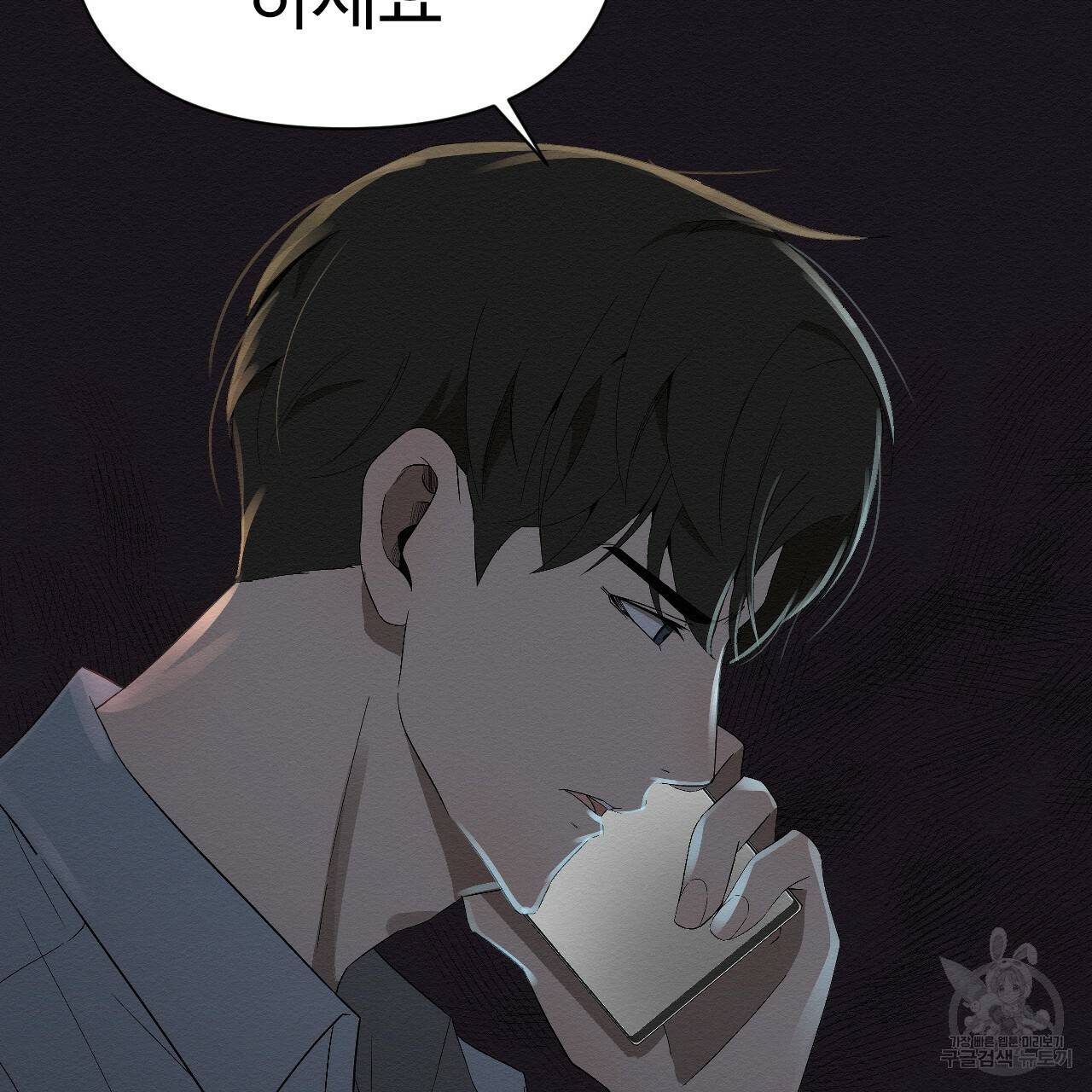 아니라도 1화 53