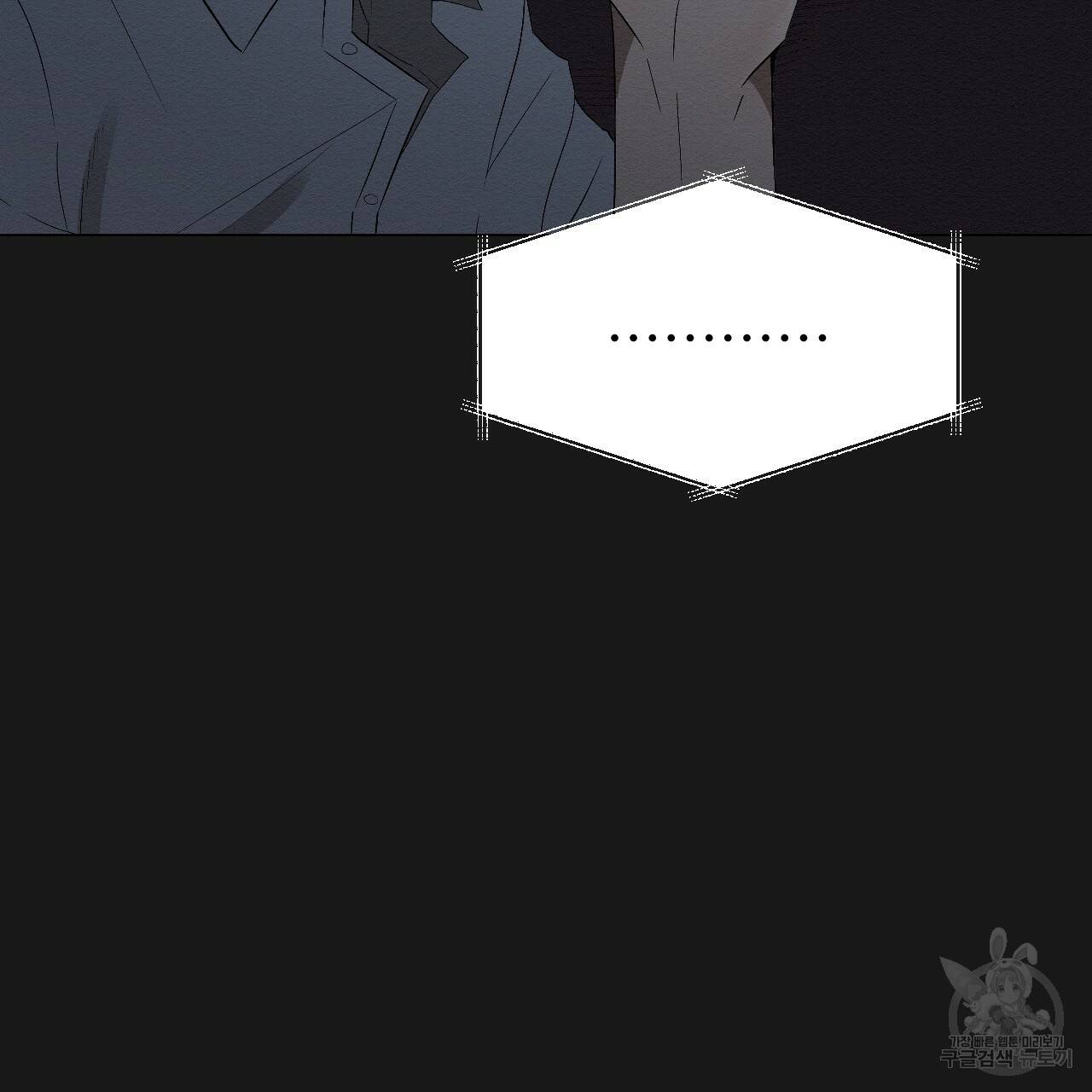 아니라도 1화 54