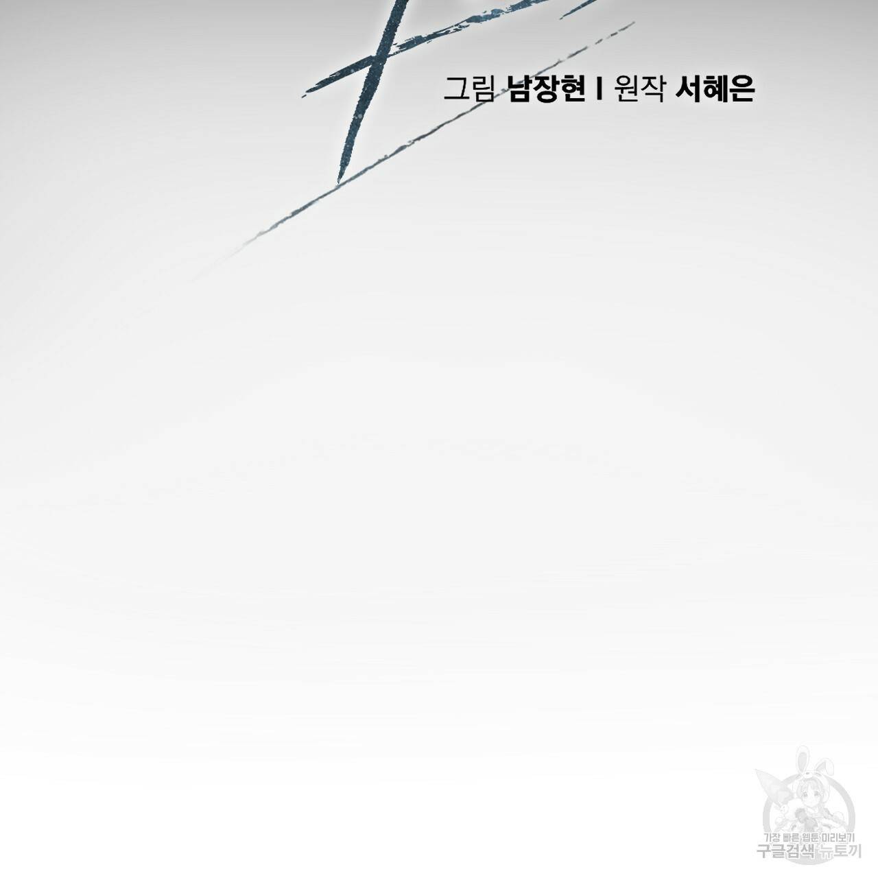 아니라도 1화 58