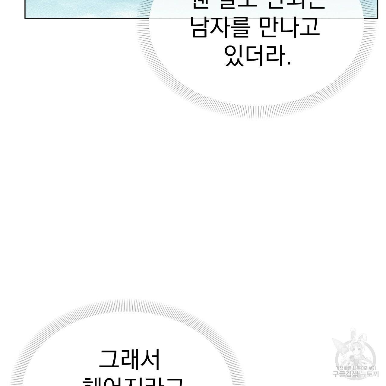 아니라도 1화 60