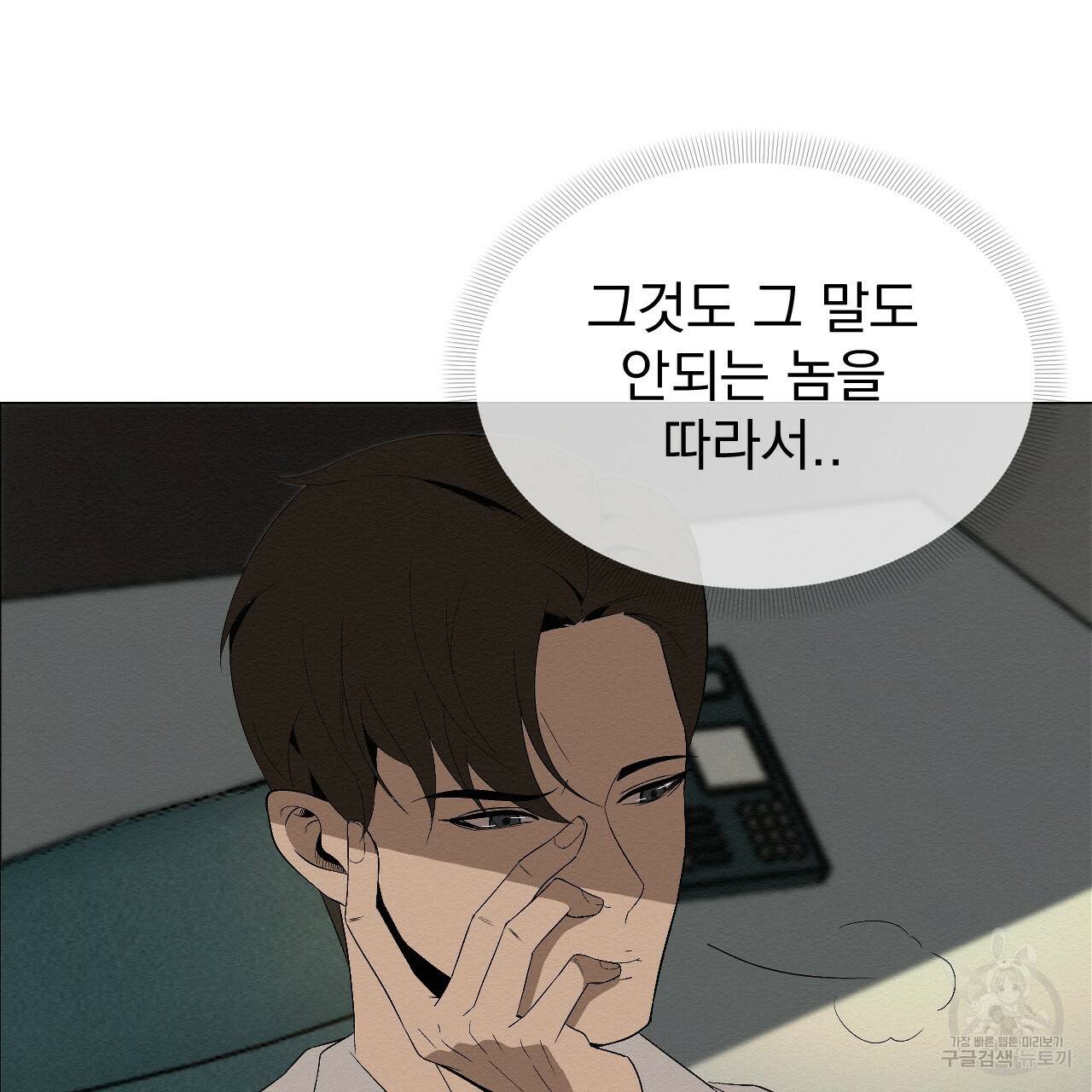아니라도 1화 63