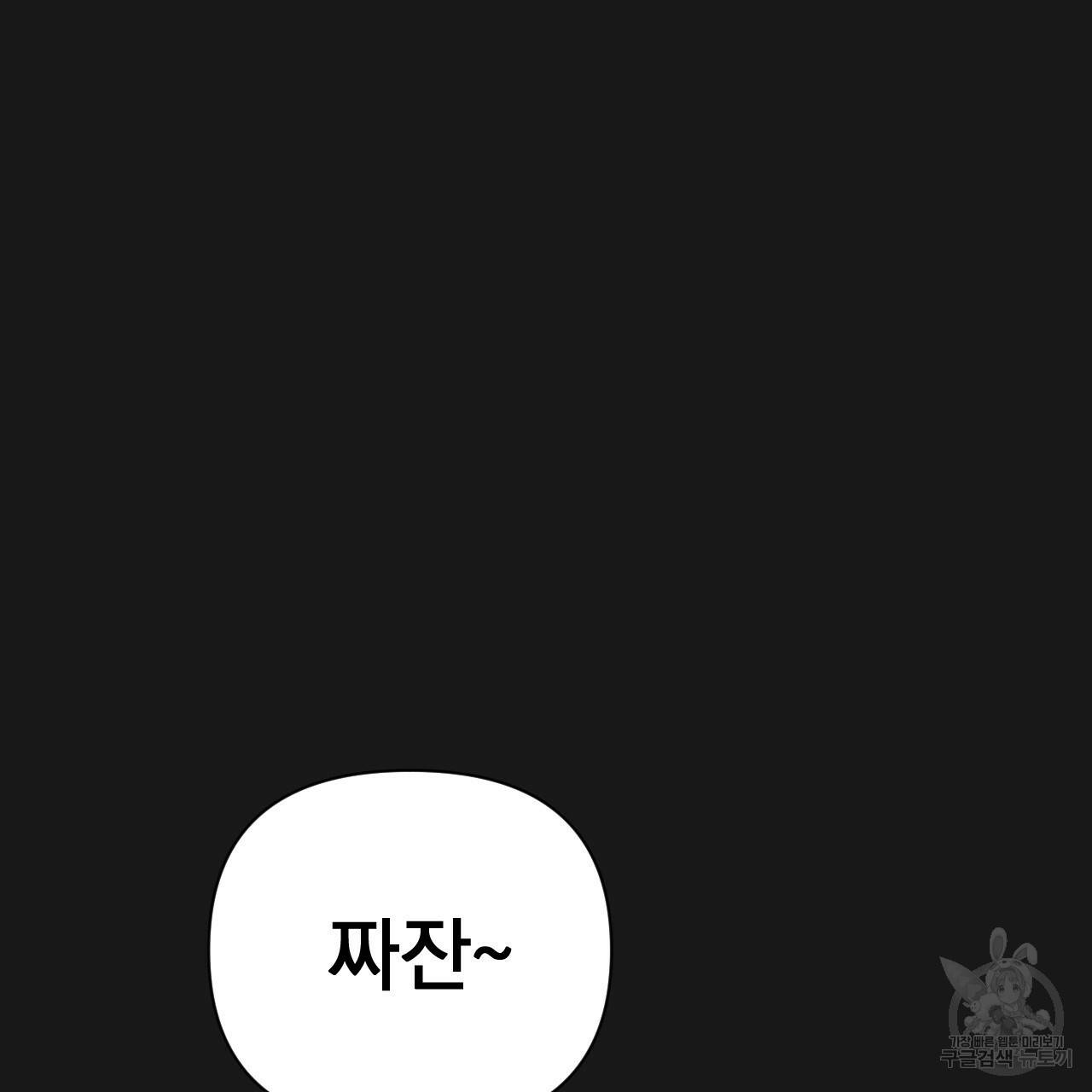 아니라도 1화 66