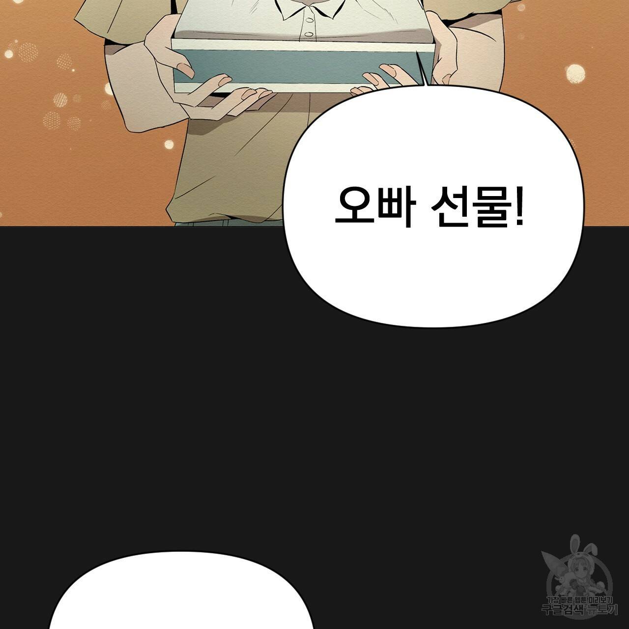 아니라도 1화 68