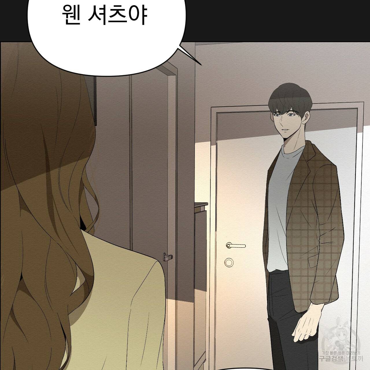 아니라도 1화 69