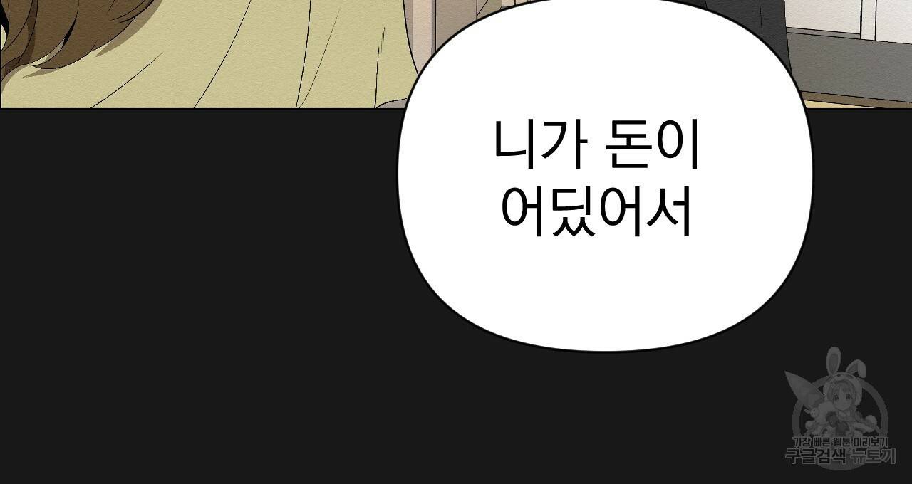 아니라도 1화 70