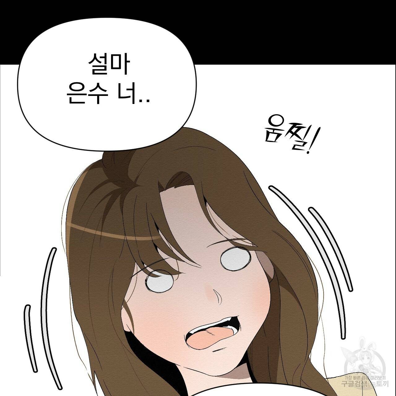 아니라도 1화 71