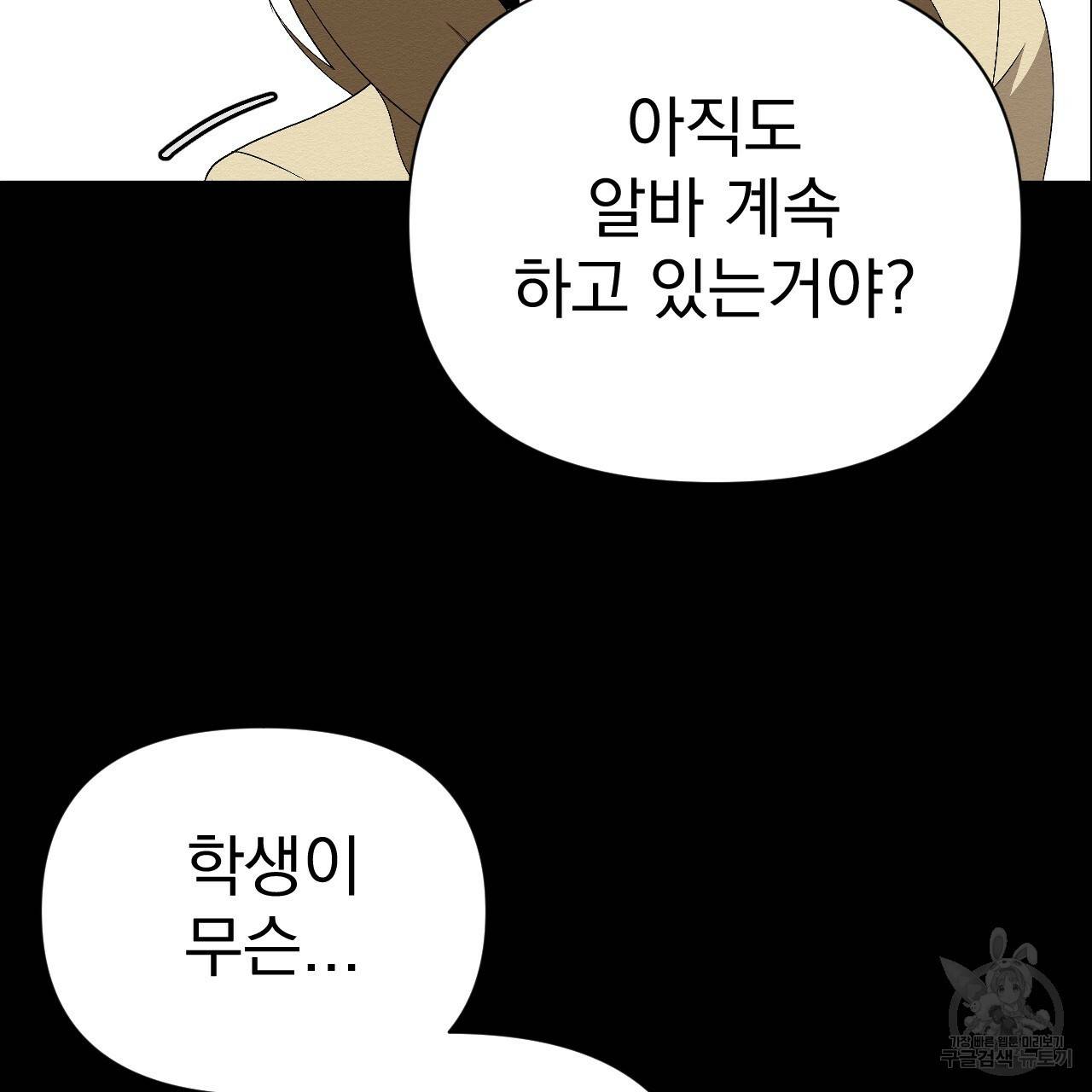 아니라도 1화 72