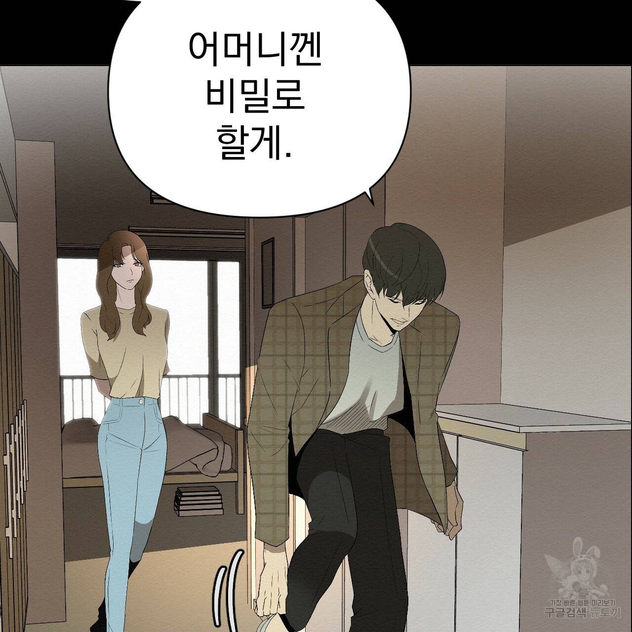 아니라도 1화 73