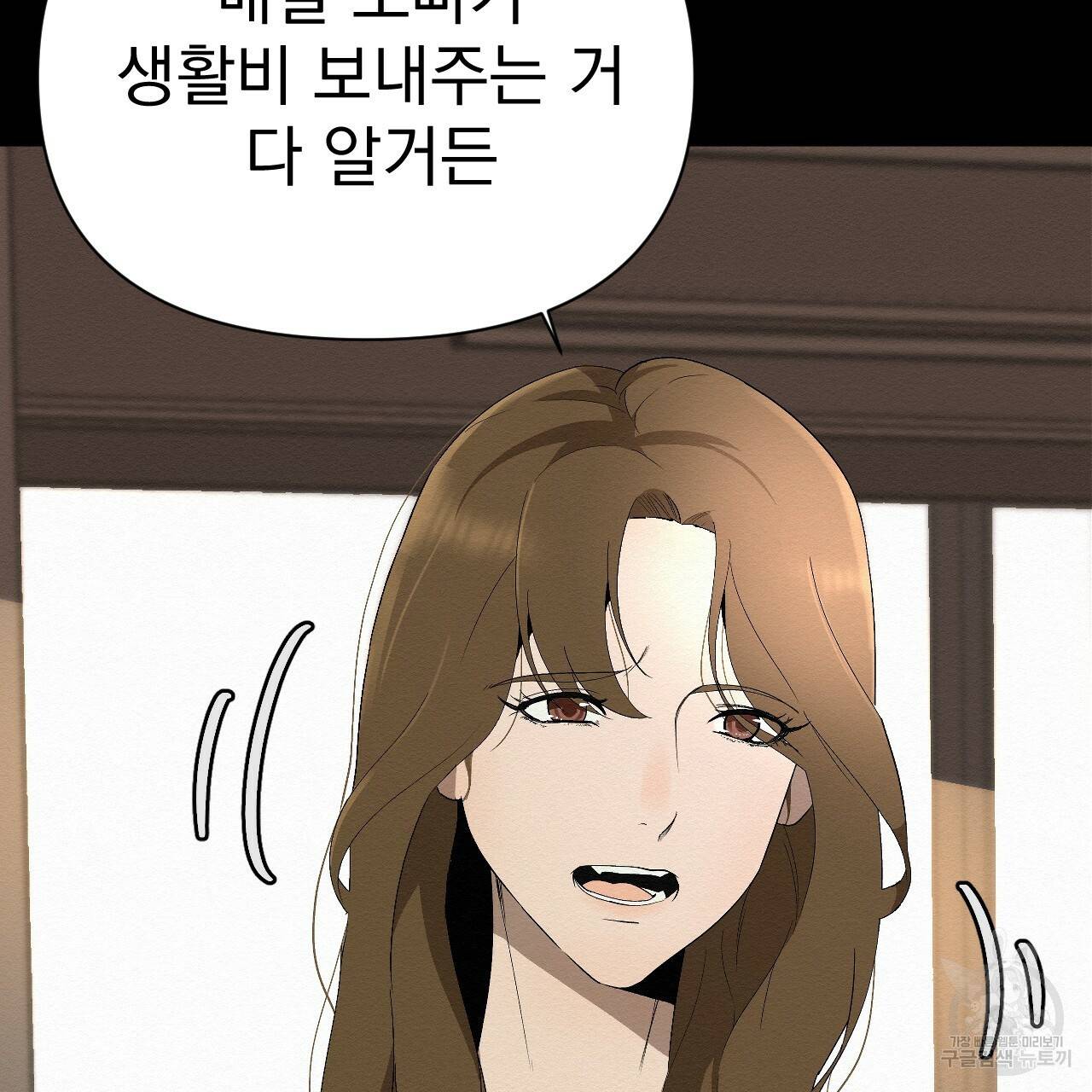 아니라도 1화 75