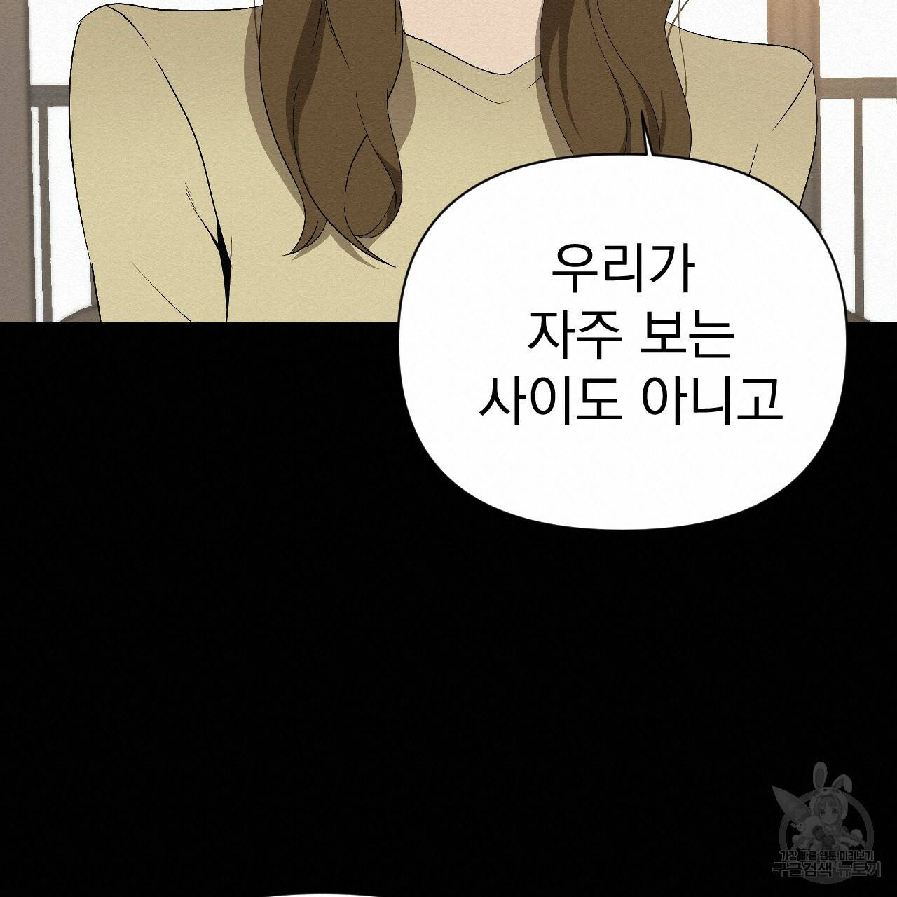 아니라도 1화 76