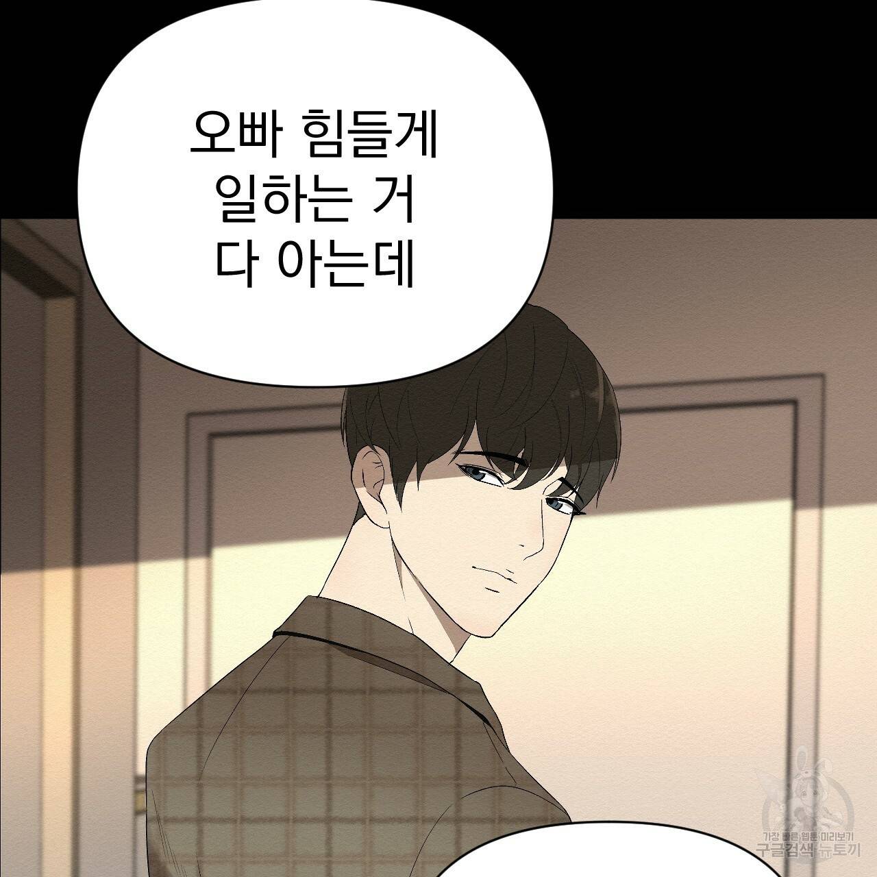 아니라도 1화 77