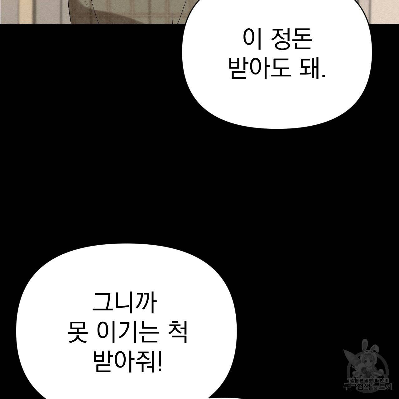 아니라도 1화 78