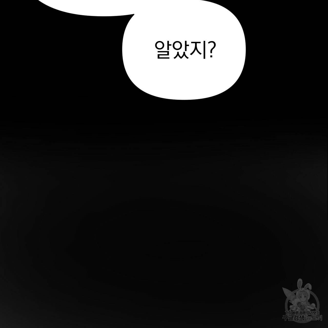 아니라도 1화 79