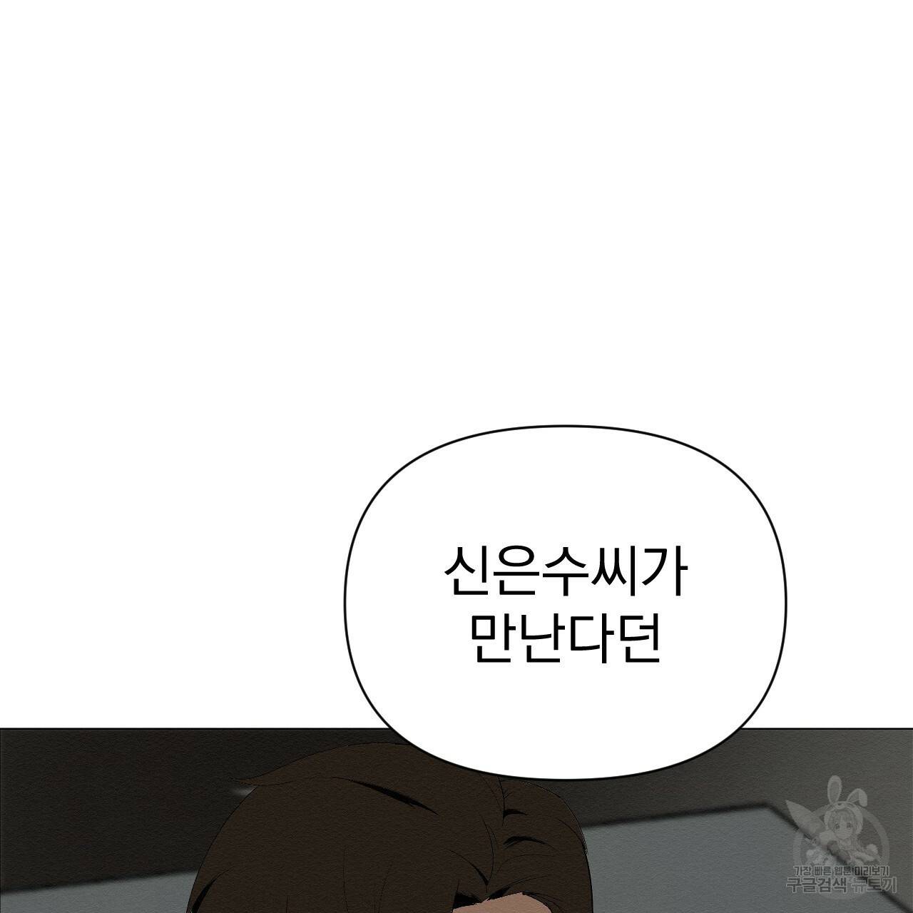 아니라도 1화 81