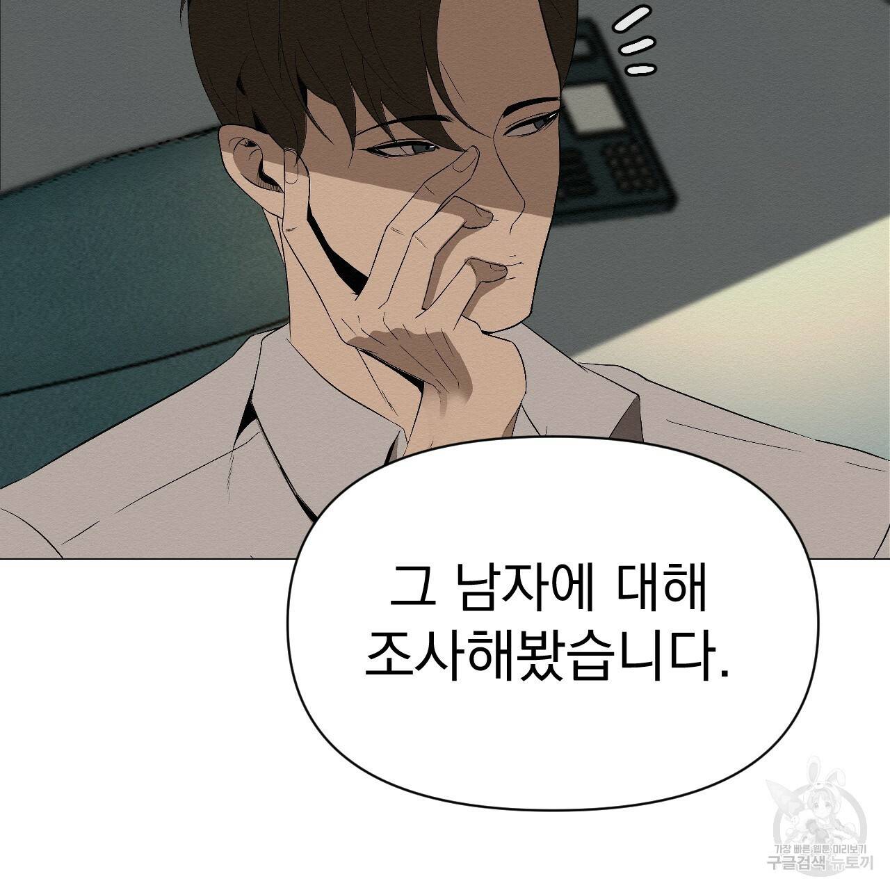 아니라도 1화 82