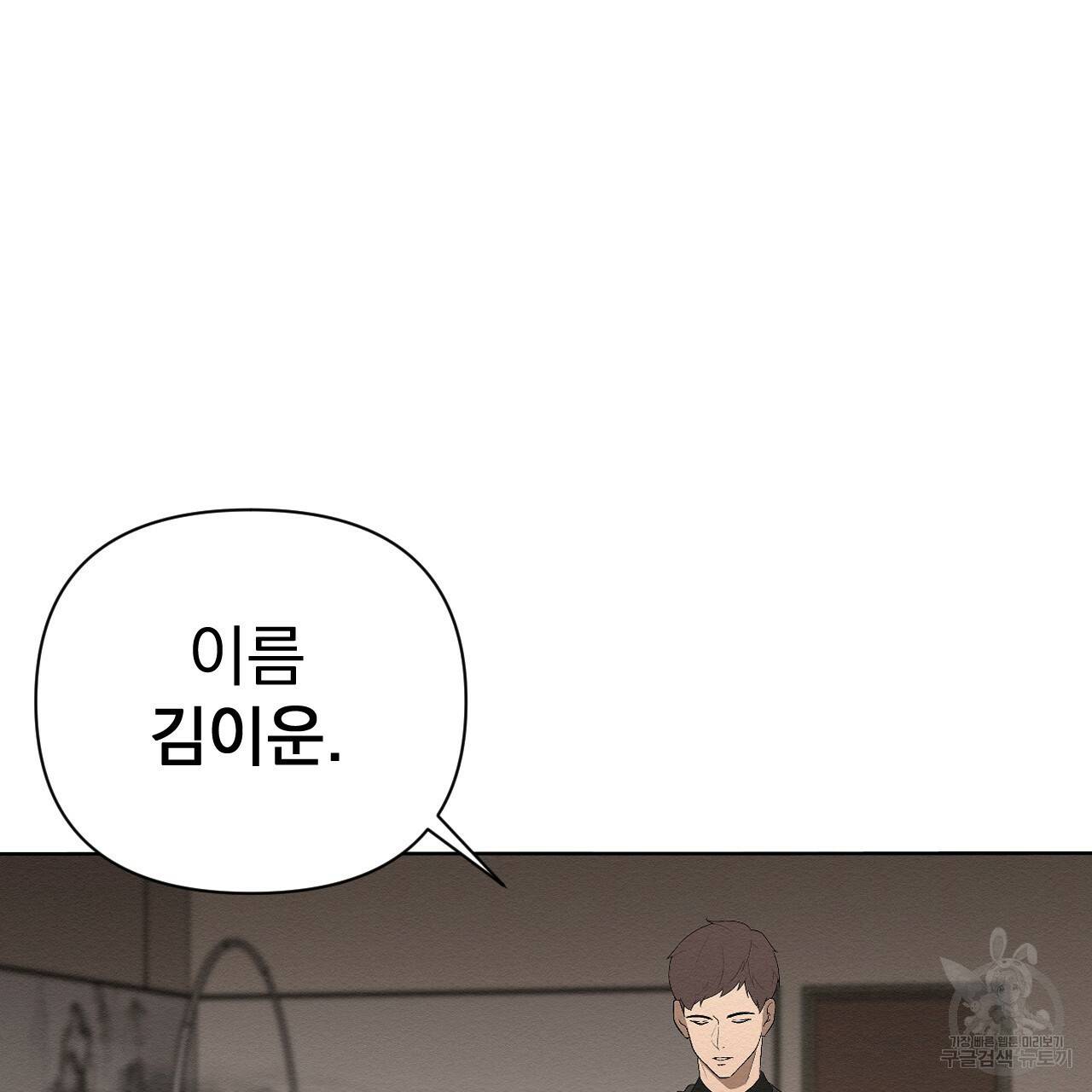 아니라도 1화 83