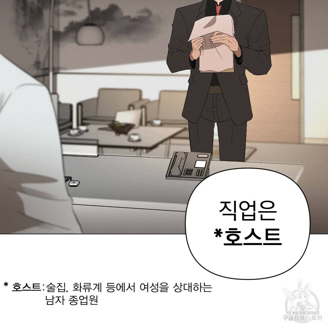 아니라도 1화 84