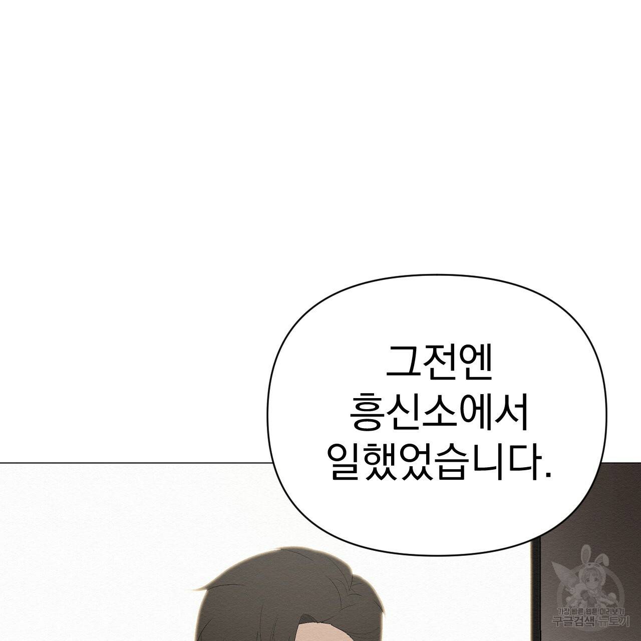 아니라도 1화 85