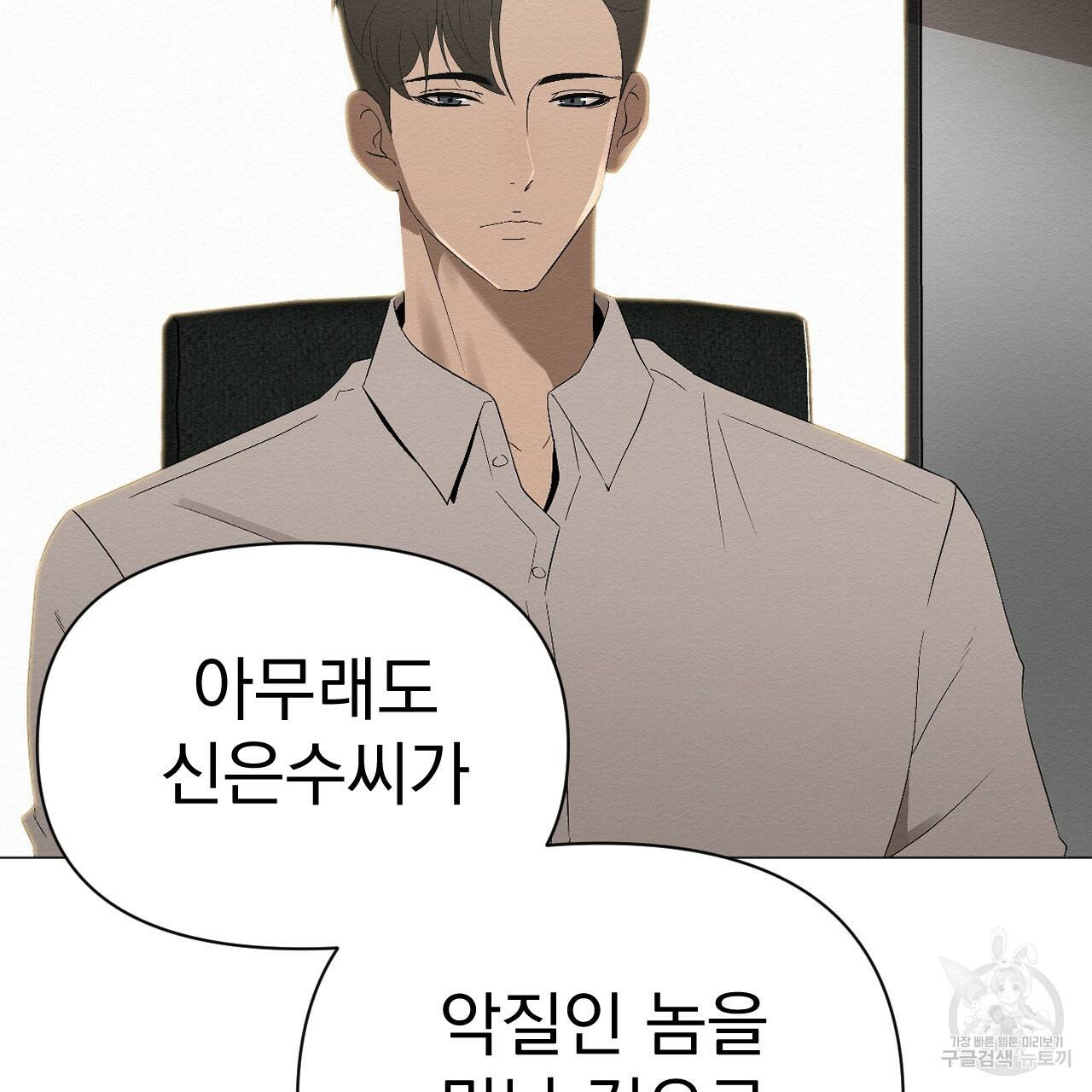아니라도 1화 86