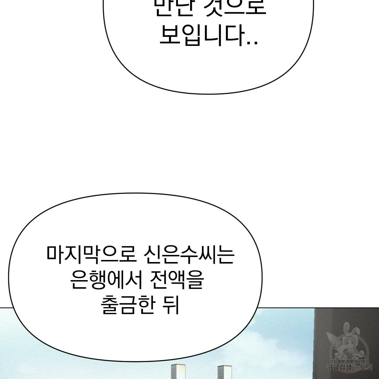 아니라도 1화 87