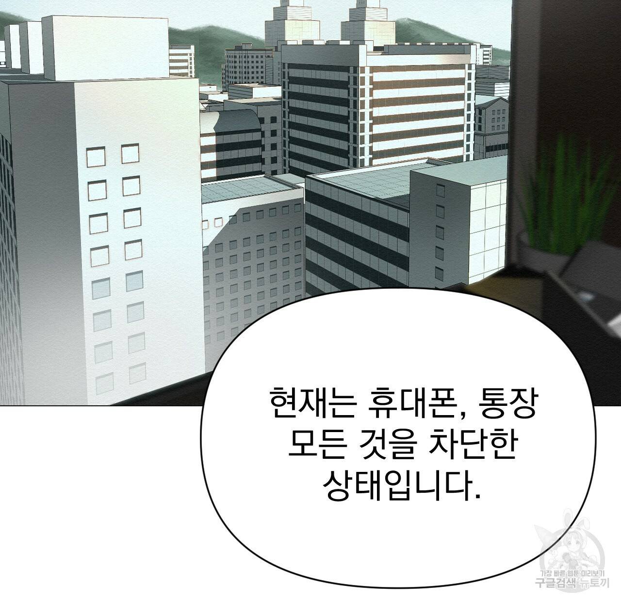 아니라도 1화 88