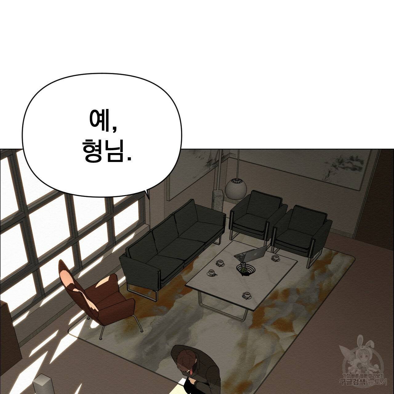 아니라도 1화 91