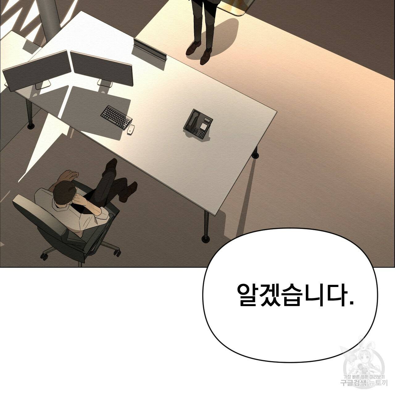 아니라도 1화 92