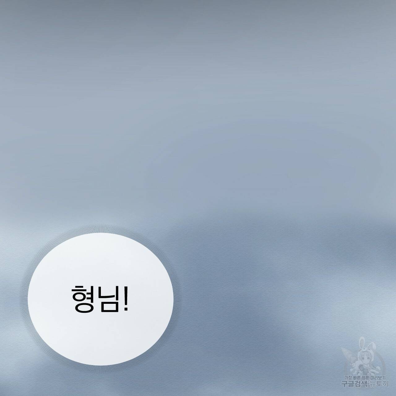 아니라도 1화 97