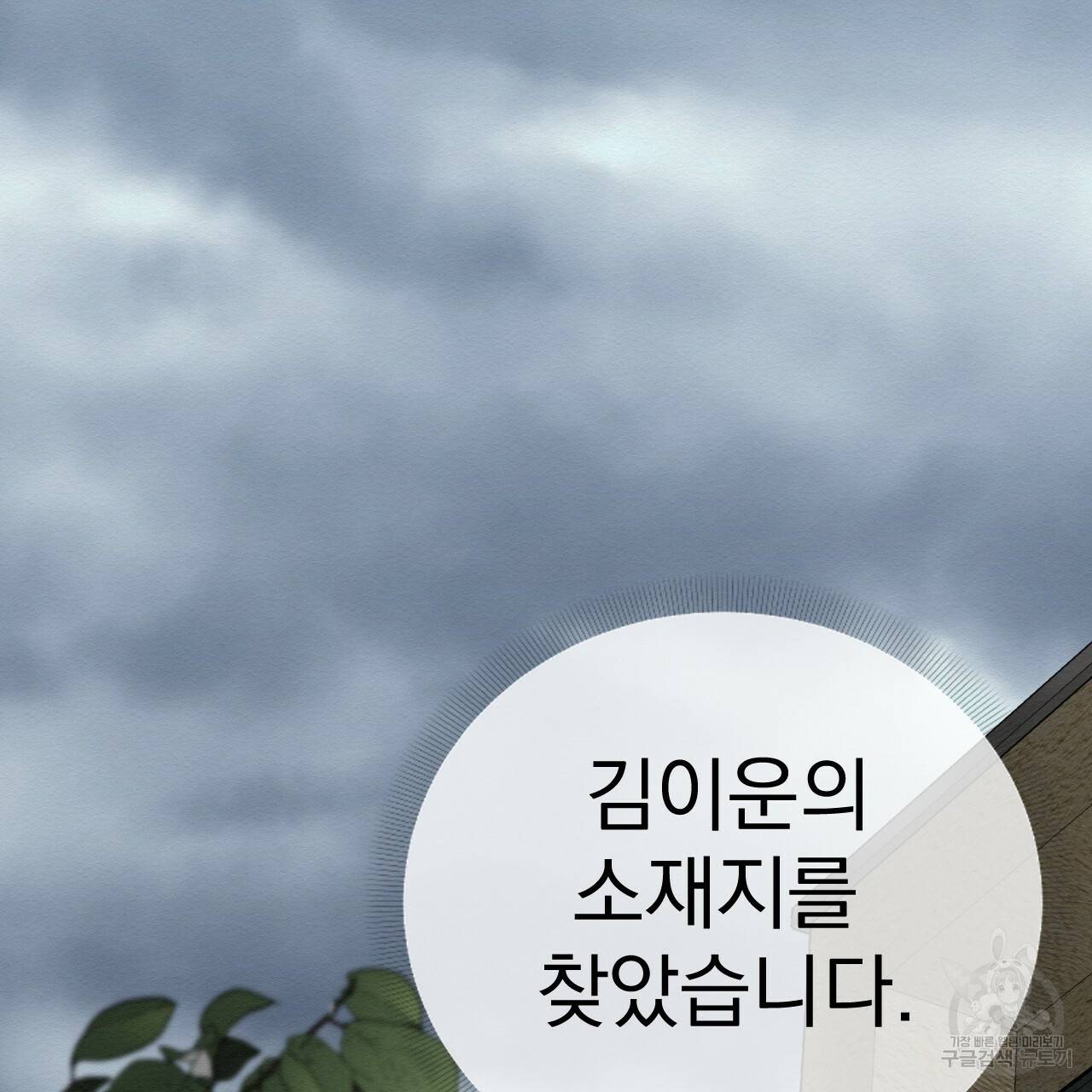 아니라도 1화 98