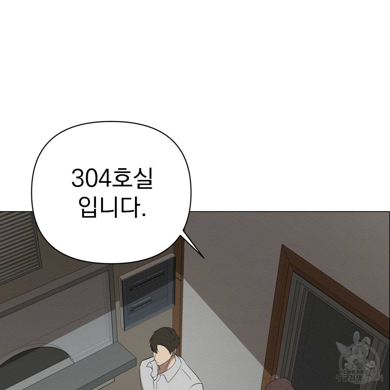 아니라도 1화 101