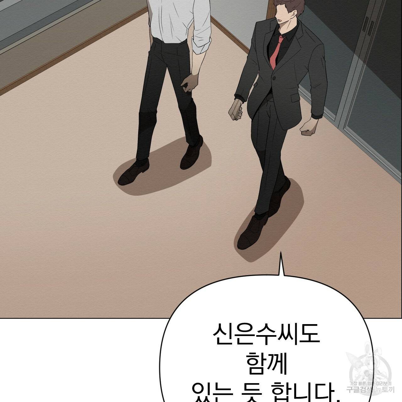 아니라도 1화 102