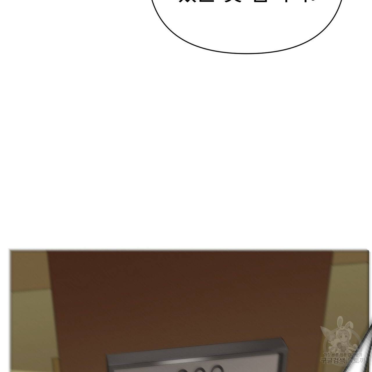 아니라도 1화 103