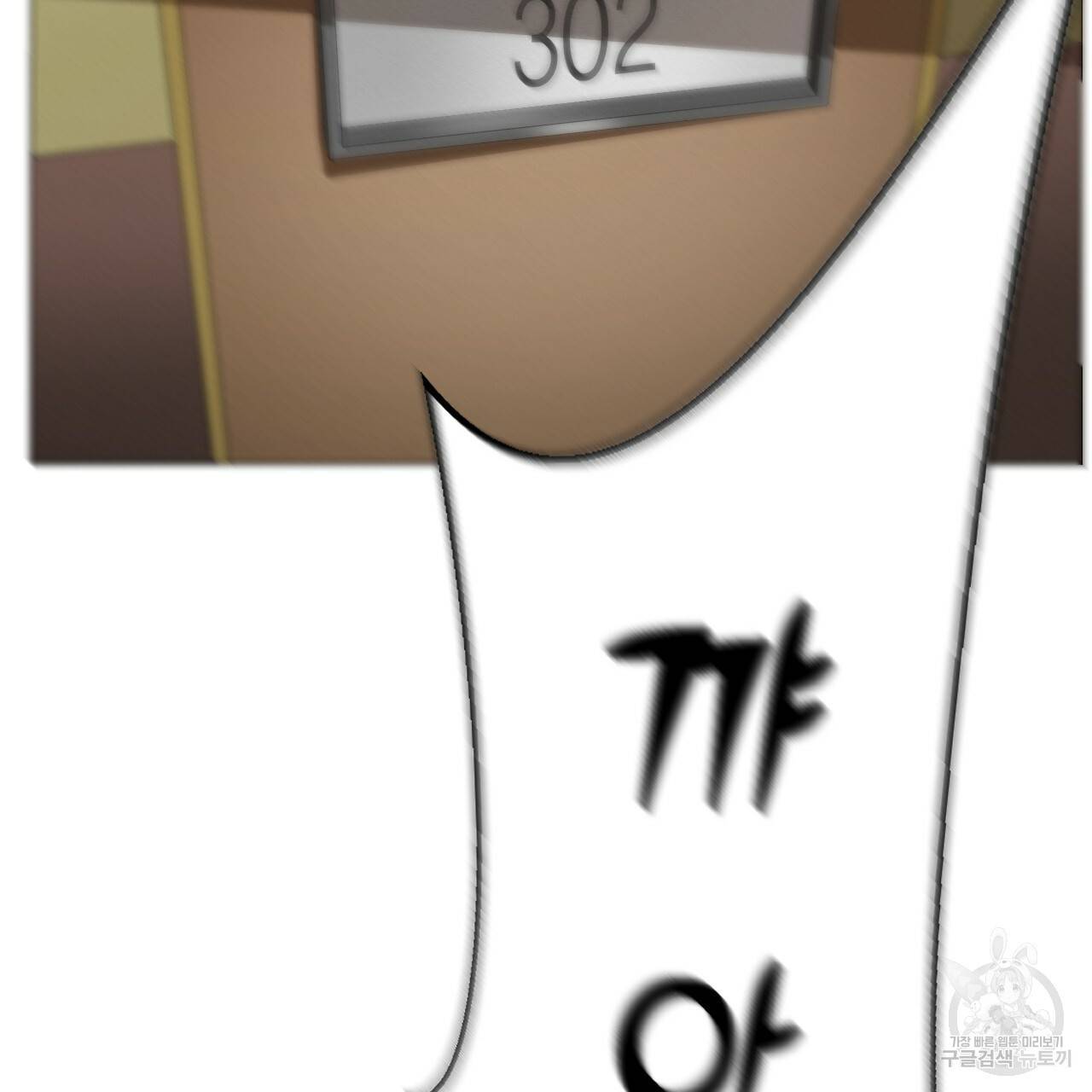 아니라도 1화 104