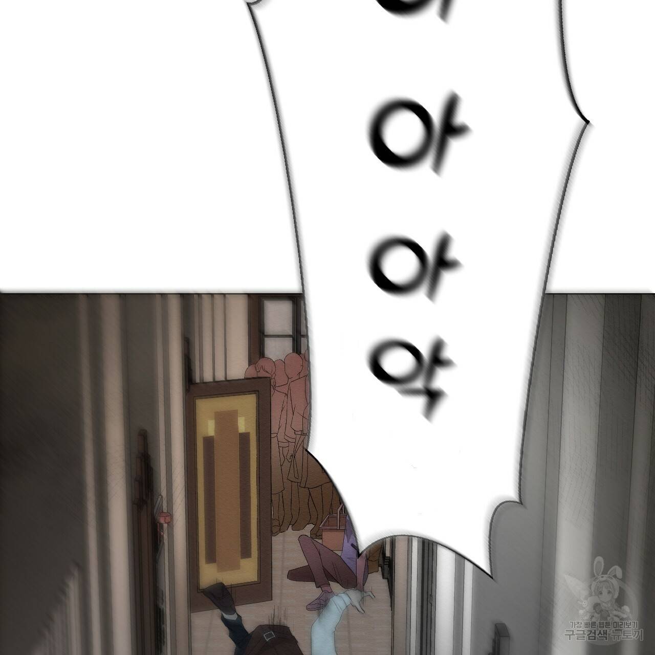 아니라도 1화 105