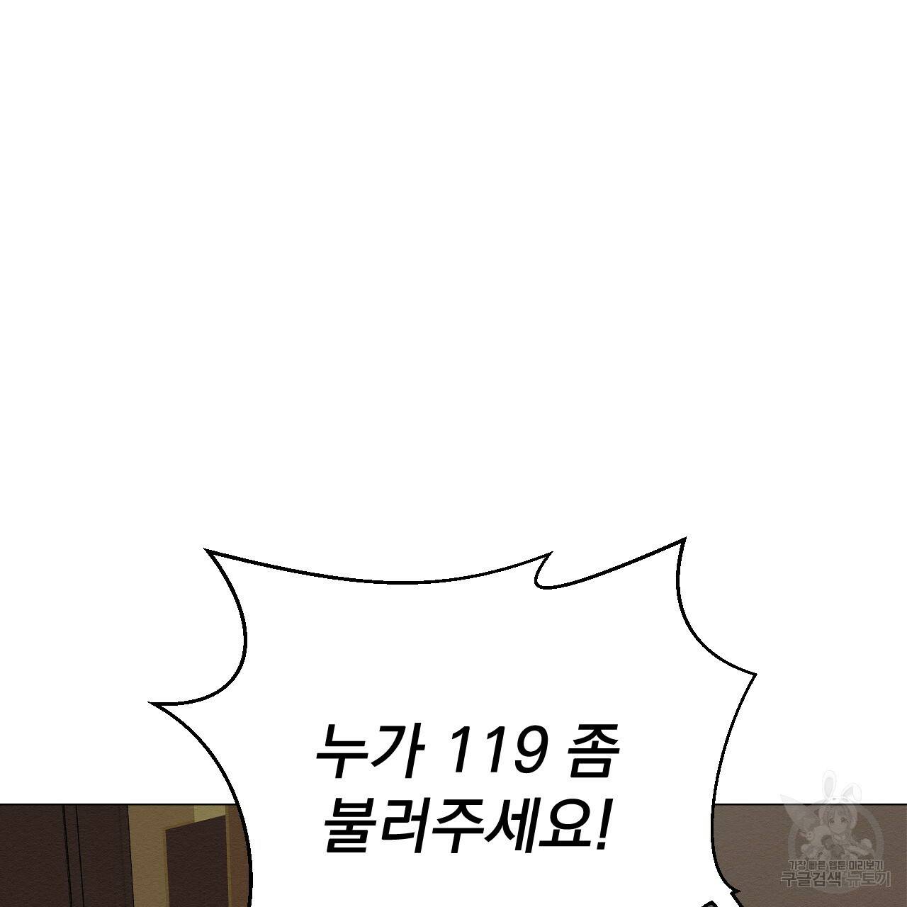 아니라도 1화 110