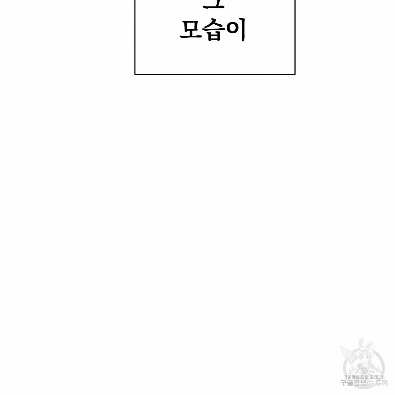 아니라도 1화 114
