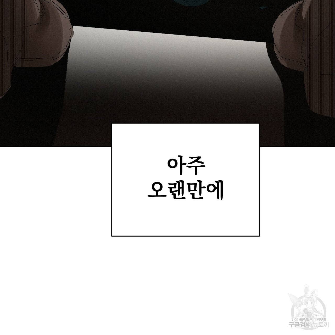 아니라도 1화 117