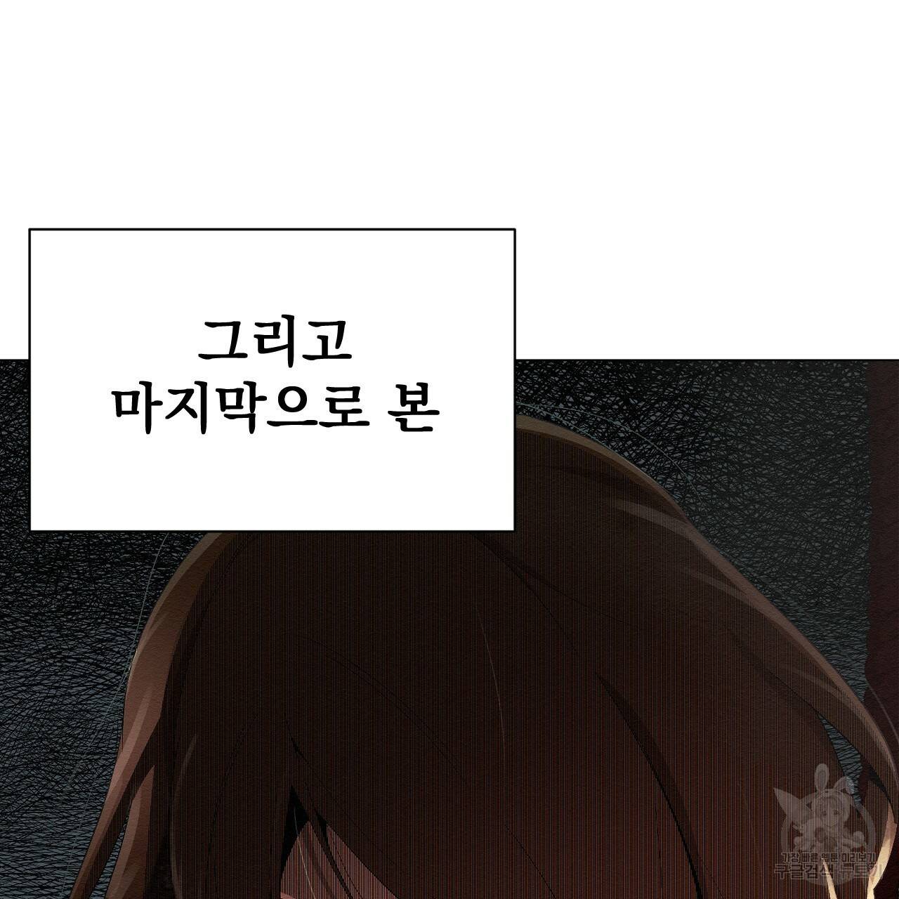 아니라도 1화 118